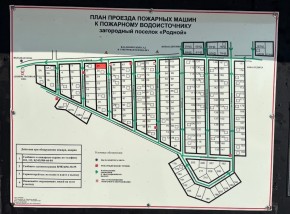 ДП Родной в Нижние Серги - nizhnie-sergi.yutvil.ru - фото 2