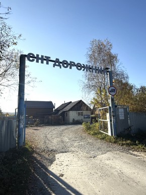 СНТ Дорожник в Нижние Серги - nizhnie-sergi.yutvil.ru - фото 24