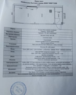 СНТ Огонек участок 3 в Нижние Серги - nizhnie-sergi.yutvil.ru - фото 7