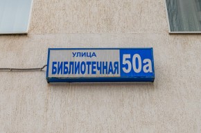 ул. Библиотечная,50а в Нижние Серги - nizhnie-sergi.yutvil.ru - фото 31