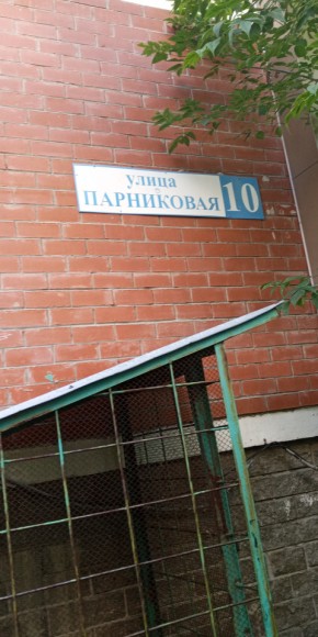 ул. Парниковая,10 в Нижние Серги - nizhnie-sergi.yutvil.ru - фото 25 ул. Парниковая,10 в Нижние Серги - nizhnie-sergi.yutvil.ru - фото 25