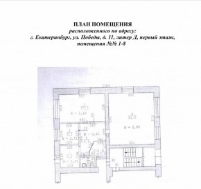 ул. Победы,11 в Нижние Серги - nizhnie-sergi.yutvil.ru - фото 16
