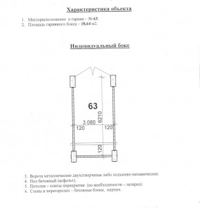 ул. Уральских рабочих,4а в Нижние Серги - nizhnie-sergi.yutvil.ru - фото 10